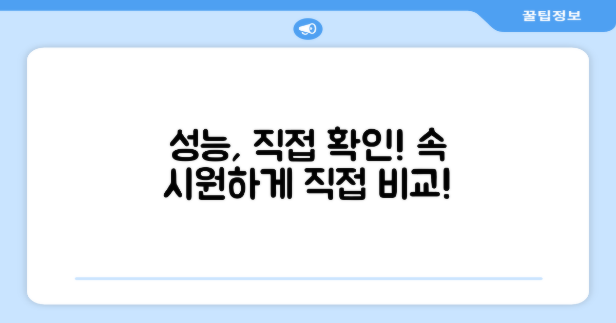 성능, 직접 확인해볼까?