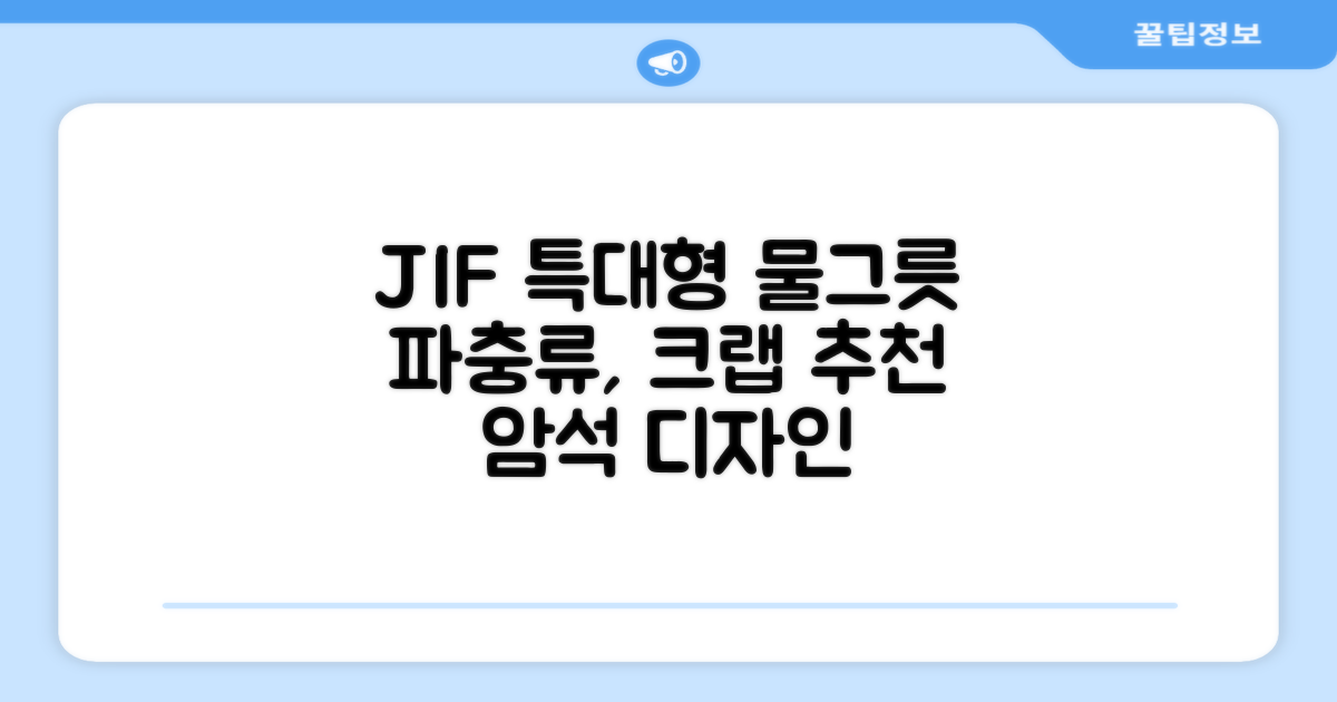 JIF 파충류 특대형 물그릇 / 크랩 특대형물그릇 / 파충류 물그릇 / 대형 물그릇 / 암석 물그릇, 1개 추천 리뷰