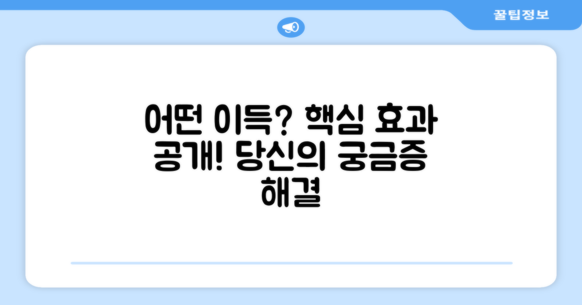 어떤 이점이 있을까?