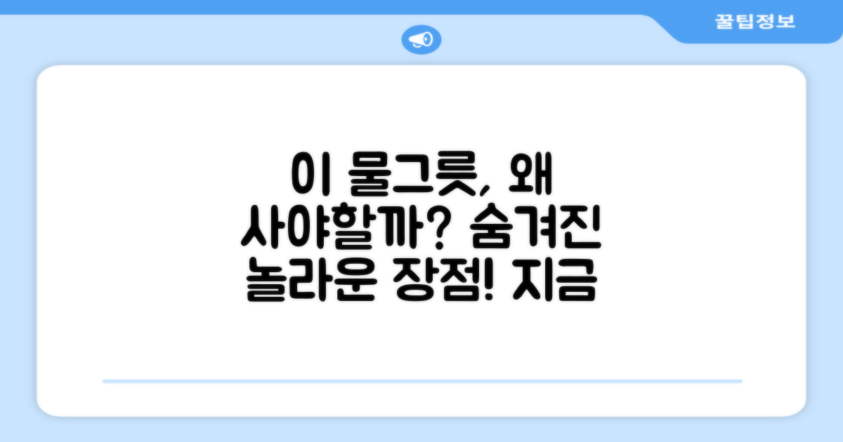 이 물그릇의 장점은?