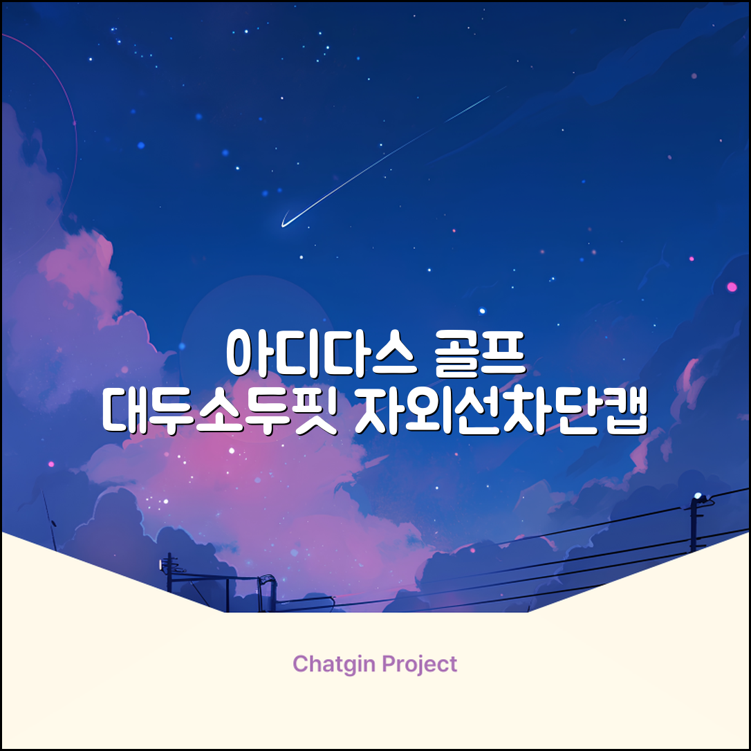 아디다스골프 정품 골프모자 남자 대두 스포츠 자외선차단 소두핏 볼캡, 남성, IN2697 화이트, 1개 추천 리뷰