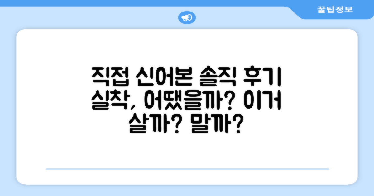 직접 신어보니, 어떨까?