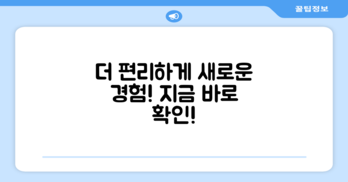 더 편리하게 사용하세요