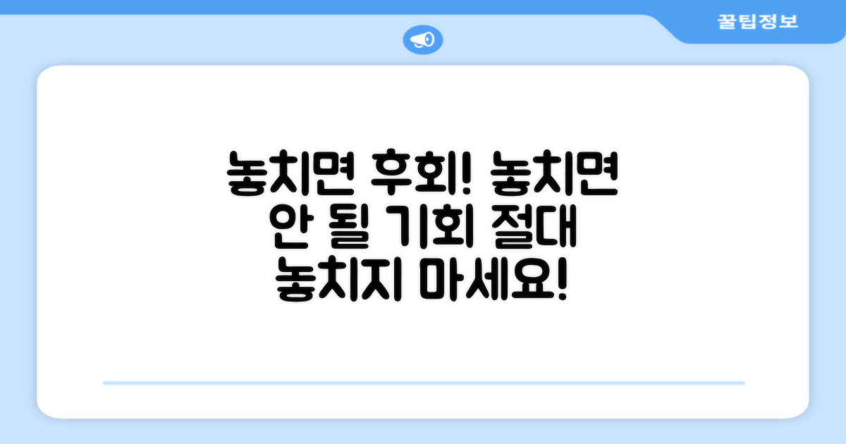 놓치지 마세요
