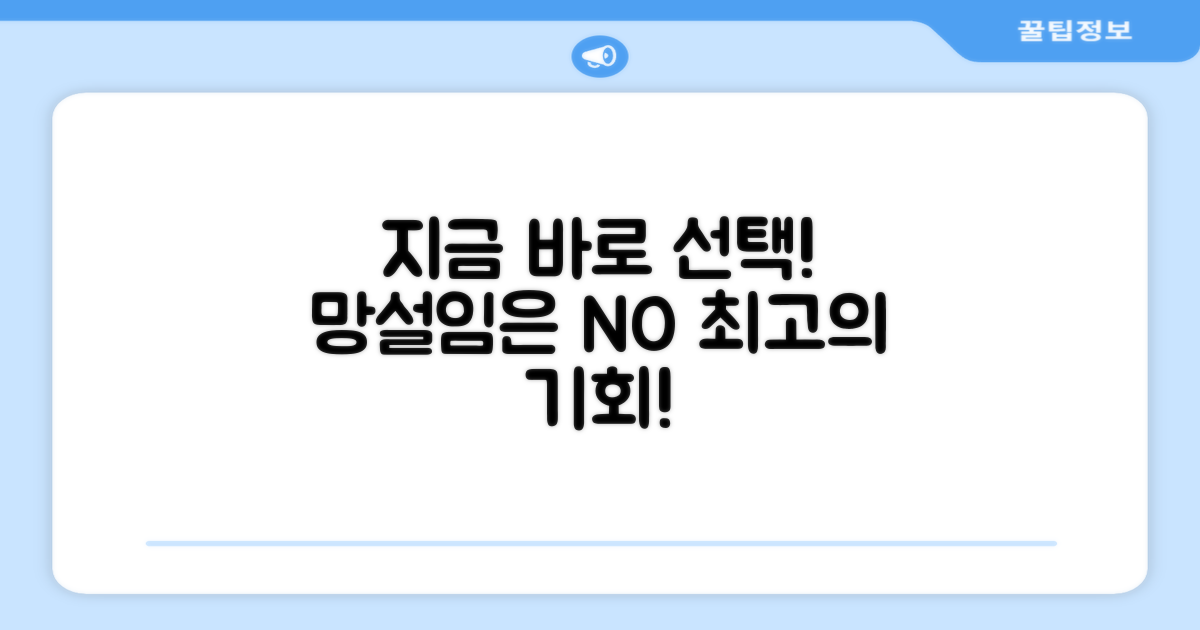 지금 바로 선택하세요