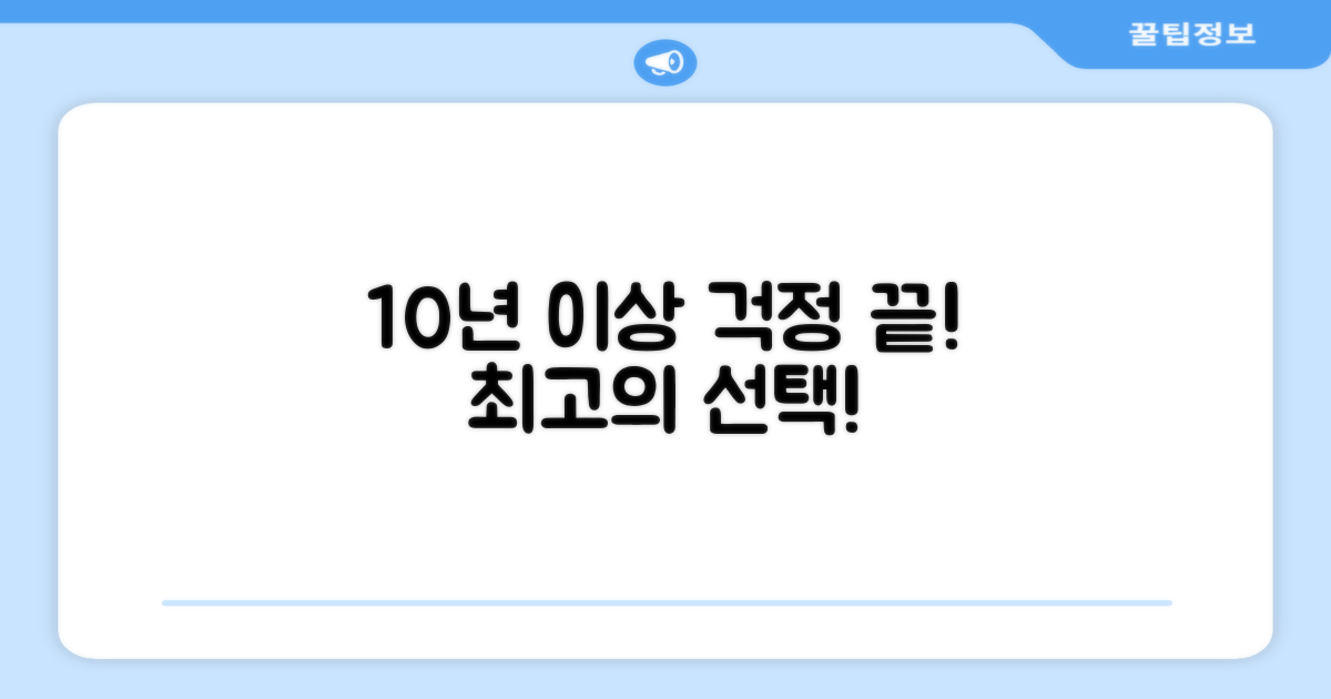 10년 이상 사용 가능