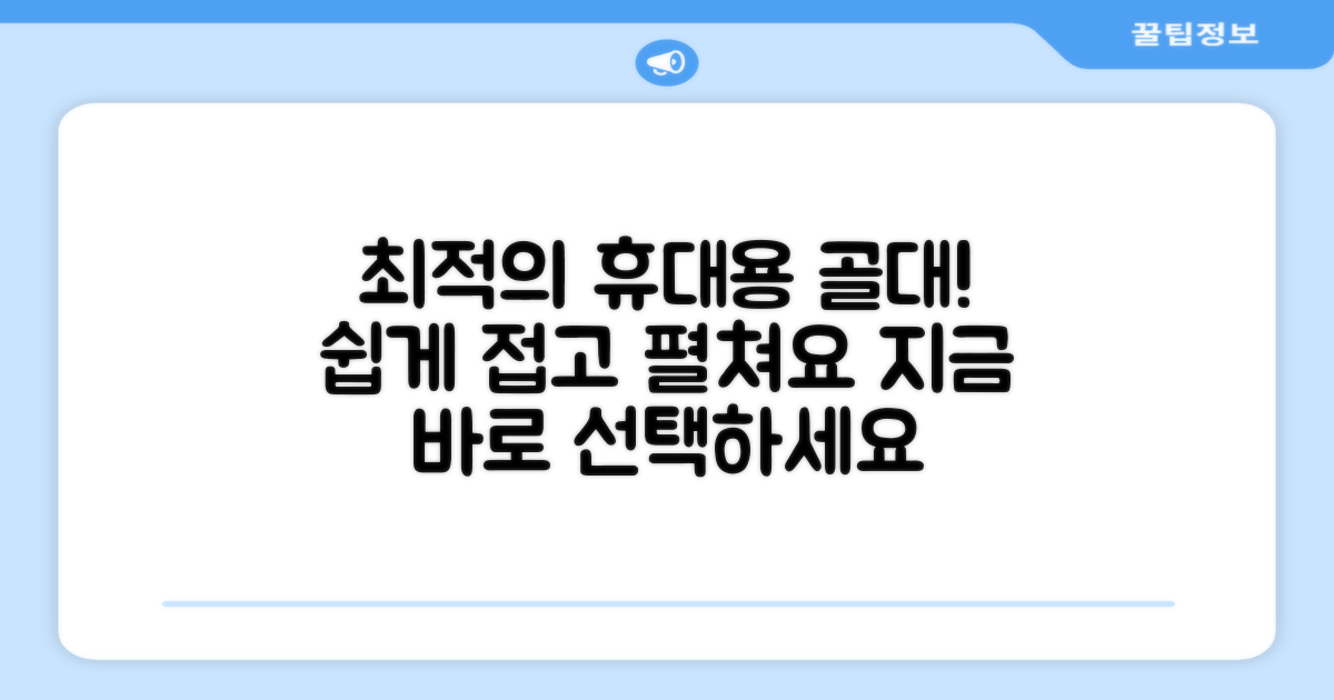 최적의 휴대용 골대 선택
