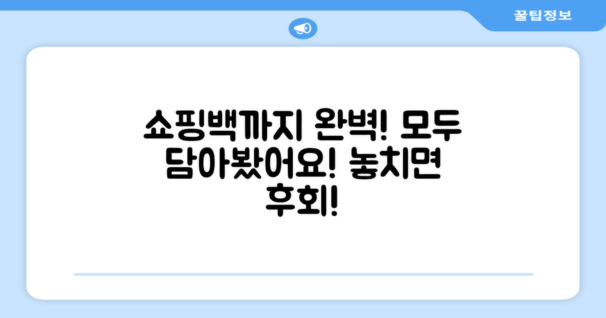 쇼핑백까지, 완벽 구성 확인!